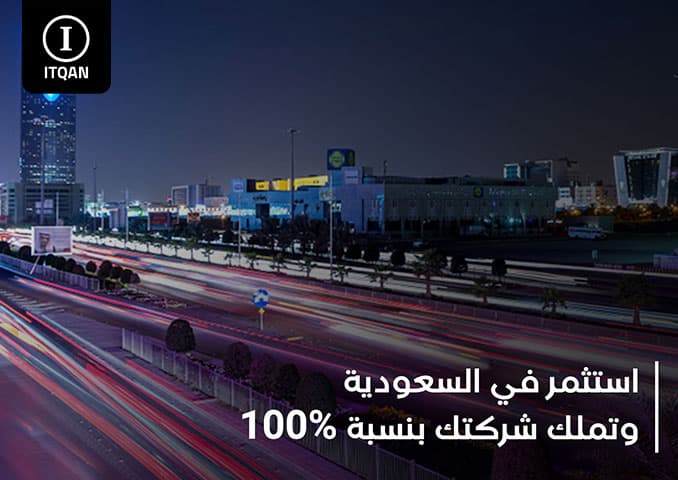 تأسيس شركة في المنطقة الحرة في دبي للمقيمين