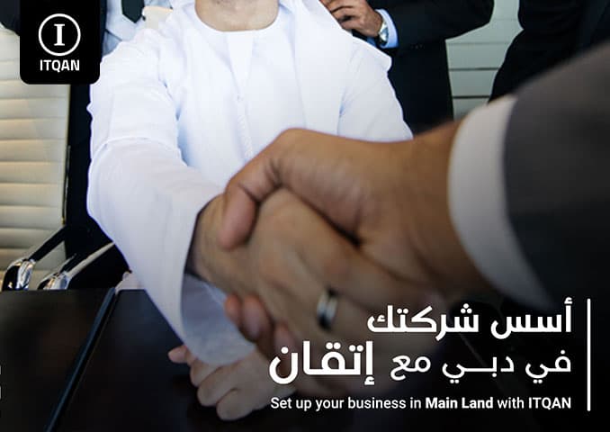 تكلفة تأسيس شركة في دبي